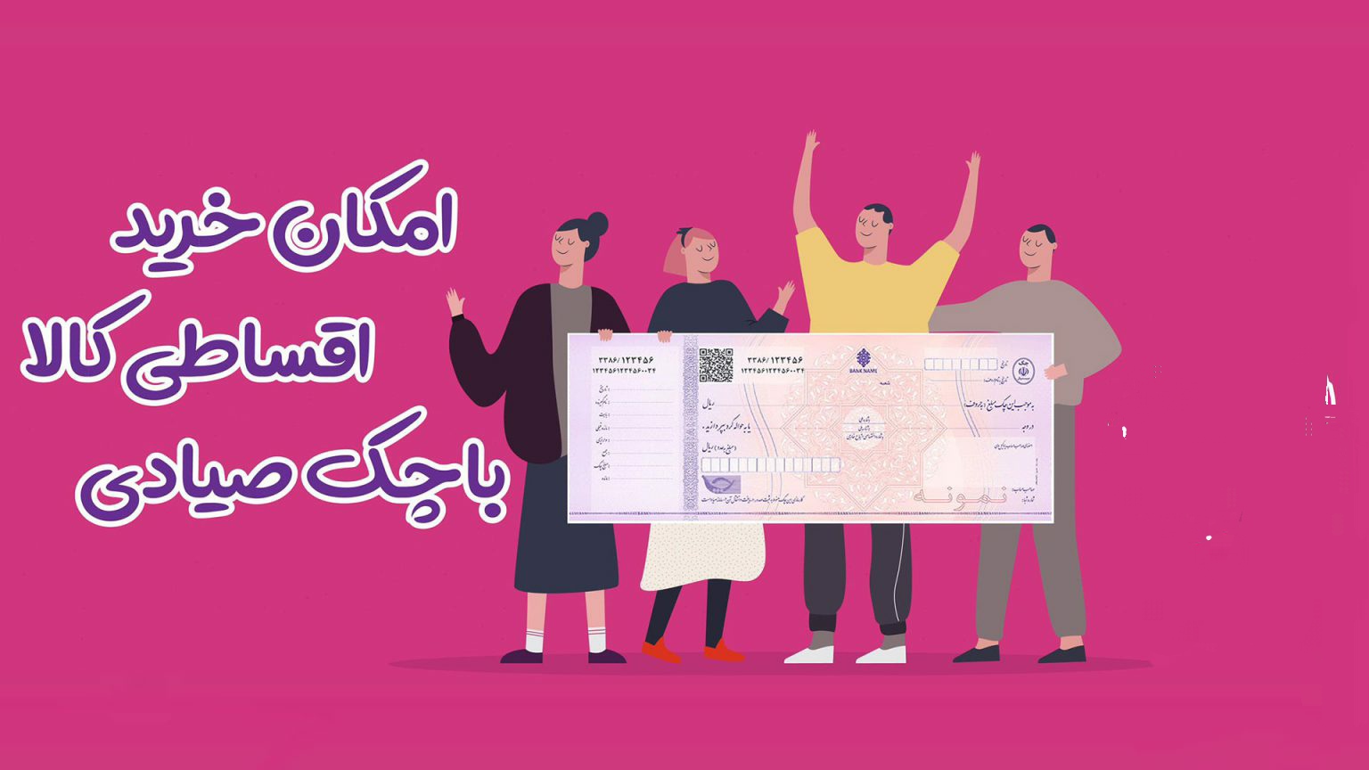 خرید قسطی لوازم آرایشی و مراقبت پوستی