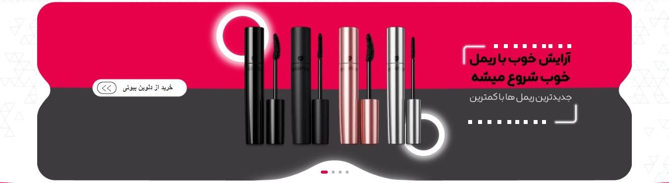 قیمت و خرید انواع ریمل اروجینال و ترند بازار با کمترین قیمت و بالاترین کیفیت با ارسال رایگان و ارسال فوری