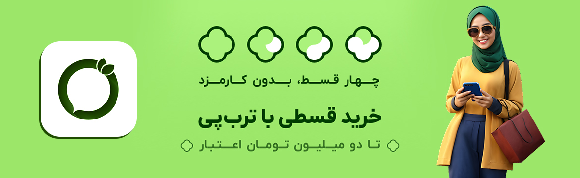 خرید اقساطی با اقساط 4 ماهه