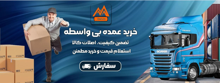 قیمت و خرید عمده محصولات آرایشی و مراقبت پوستی با قیمت وارداتی و بدون واسطه
