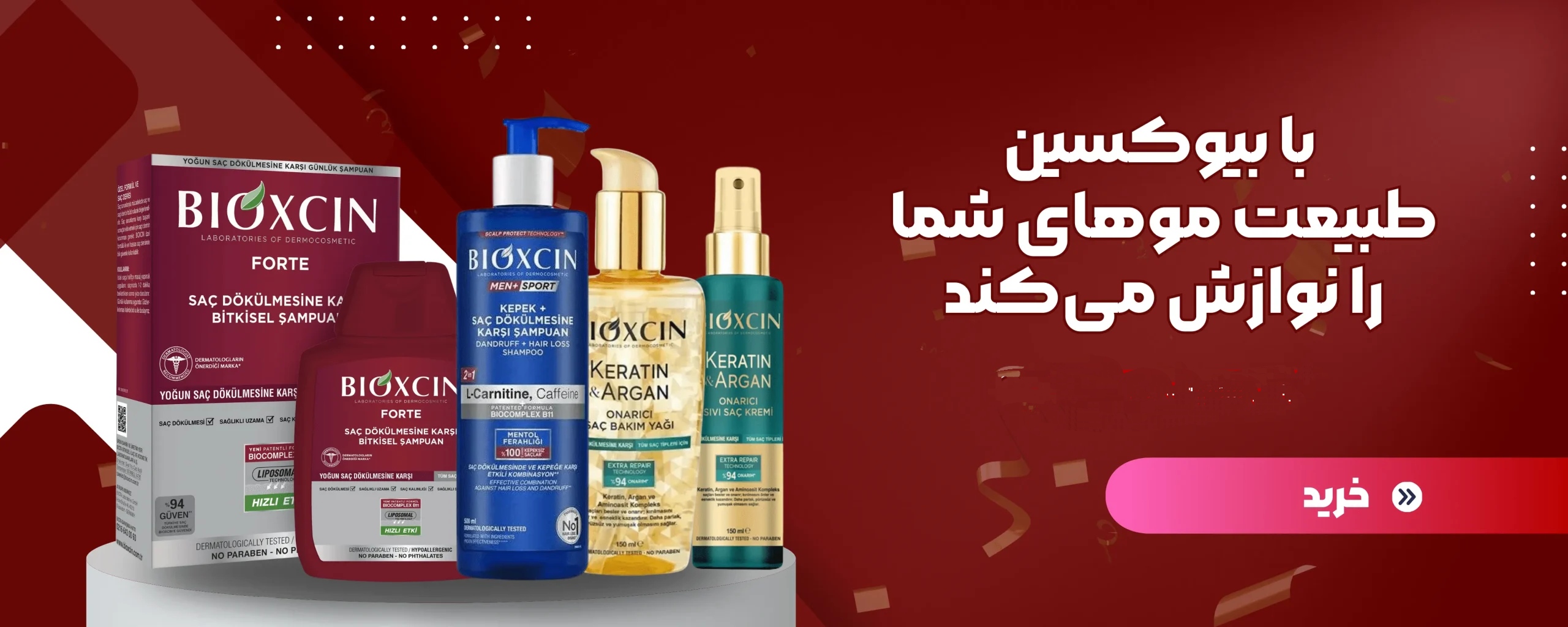 قیمت و خرید آنلاین محصولات اورجینال بیوکسین با ارسال فوری و کف قیمت بازار