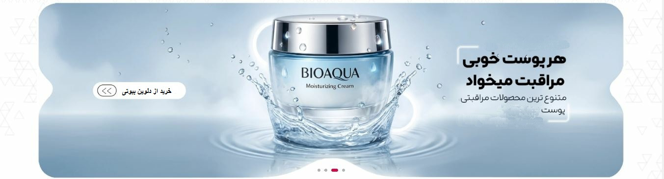 قیمت و خرید آنلاین انواع محصولات مراقبت پوستی ترند بازار با ارسال فوری و پایین ترین قیمت بازار از بهترین سایت اینترنتی لوازم آرایشی و مراقبت پوستی ایران
