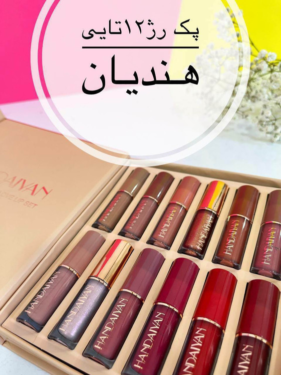 قیمت و خرید رژلب مایع هندیان