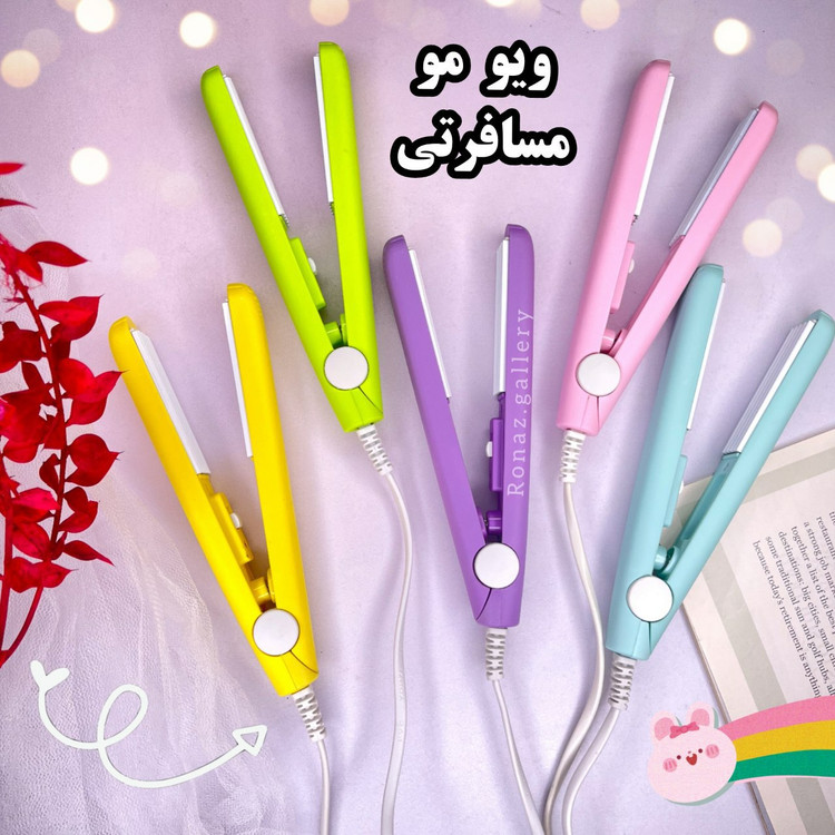 قیمت ویو مو مسافرتی