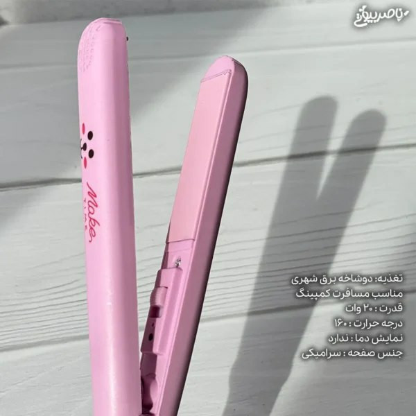 قیمت اتو مو مسافرتی