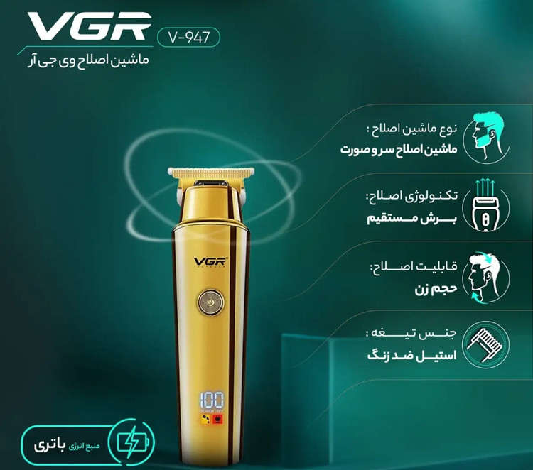 قیمت و خرید ماشین اصلاح موی سر و صورت