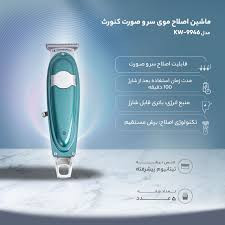 قیمت و خرید ماشین اصلاح موی سر و صورت مردانه