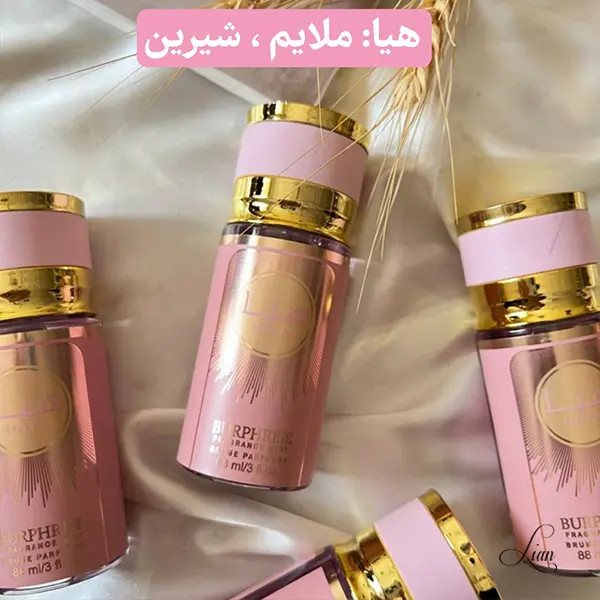 قیمت و خرید بادی اسپلش ادکلنی عربی هیا