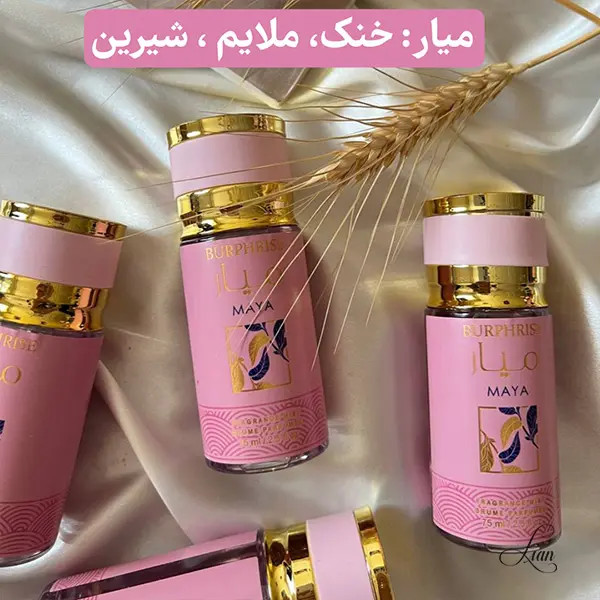 قیمت و خرید بادی اسپلش ادکلنی عربی هیار