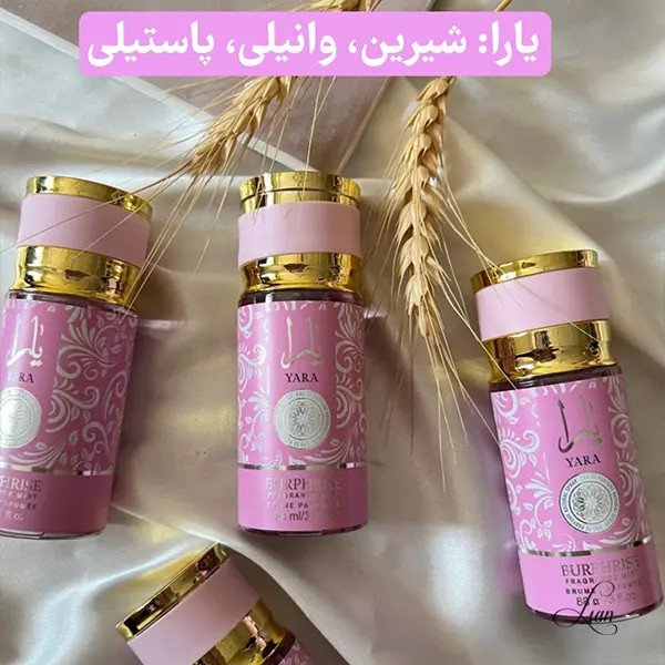 قیمت و خرید بادی اسپلش ادکلنی عربی یارا