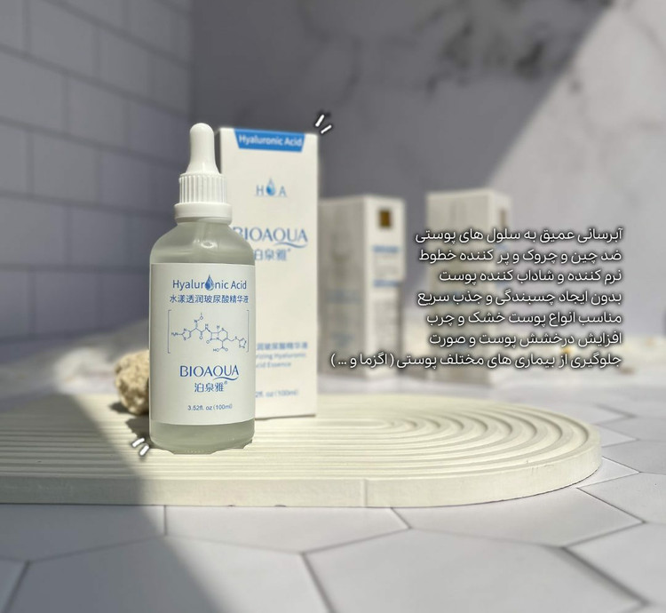قیمت و خرید سرم هیالورونیک اسید بیوآکوا - کد 206