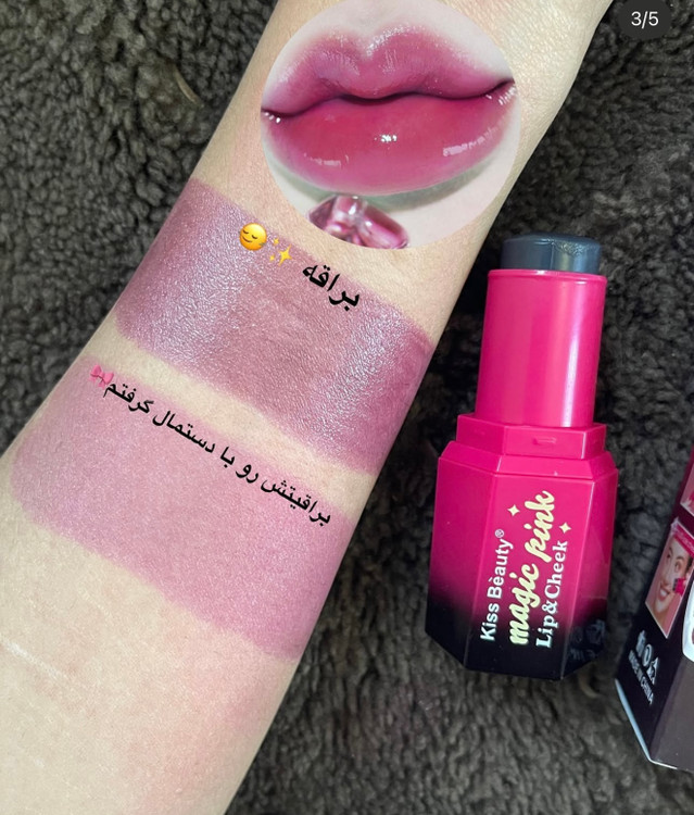 قیمت و خرید رژ لب سیاه و رژگونه جادویی کیس بیوتی