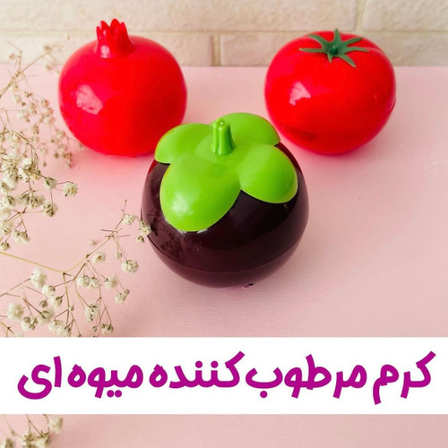 قیمت و خرید کرم مرطوب کننده طرح میوه در مدل های مختلف