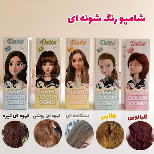 قیمت و خرید عمده شامپو رنگ مو دکسی برس دار - کد عمده 14