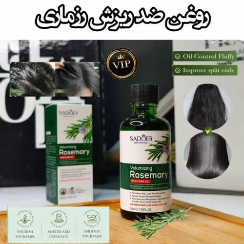 قیمت و خرید عمده روغن ضدریزش موی رزماری سادور - کد عمده 23