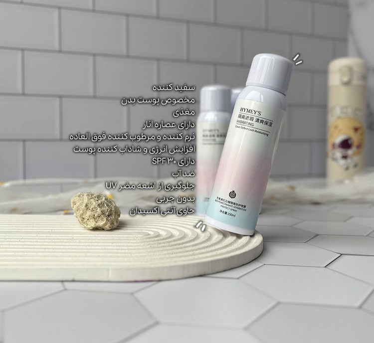 قیمت و خرید اسپری ضد آفتاب و سفید کننده ایمیجز