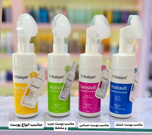 قیمت و خرید فوم شستشوی ویتالایر مدل هیدراویت مناسب پوست های خشک 150 میلی کپی