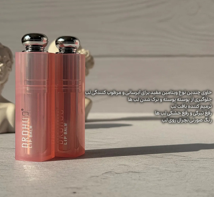 قیمت و خرید بالم لب حرارتی طرح دیور