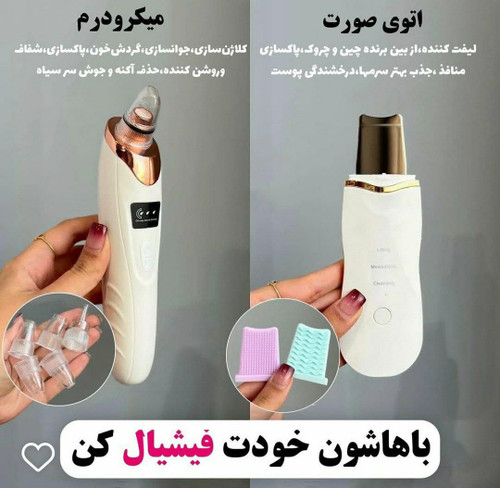 قیمت و خرید دستگاه اتو صورت مخصوص پاکسازی صورت