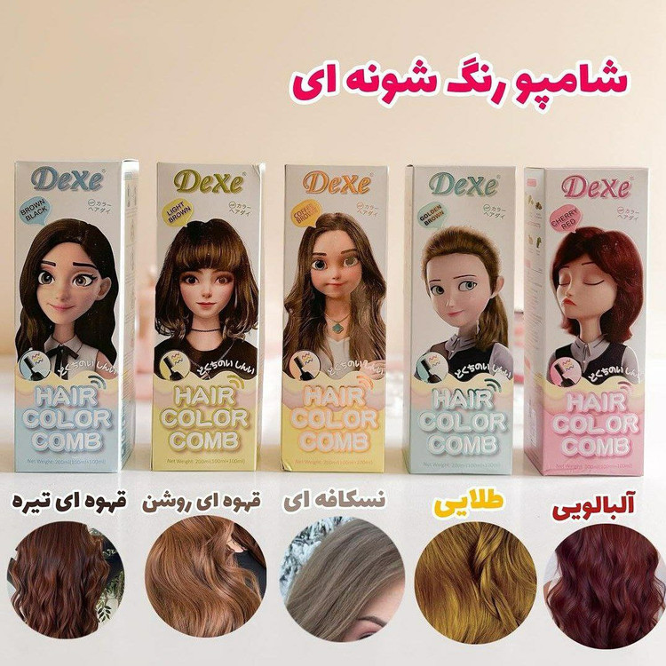 قیمت و خرید شامپو رنگ مو دکسی برس دار DEXE - کد محصول 68