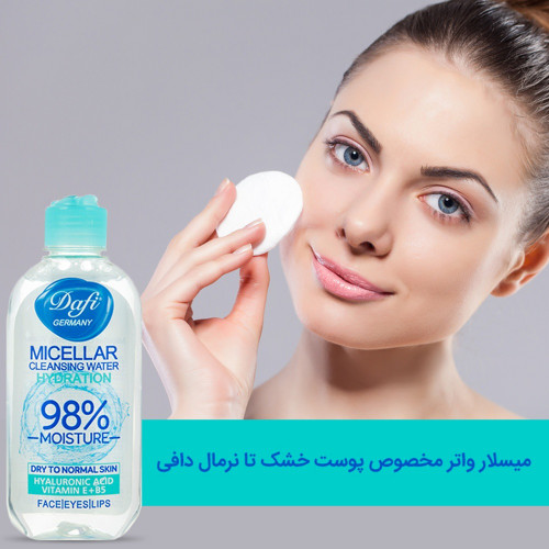 قیمت و خرید میسلار واتر دافی مناسب پوست خشک و نرمال (200 میلی لیتر)