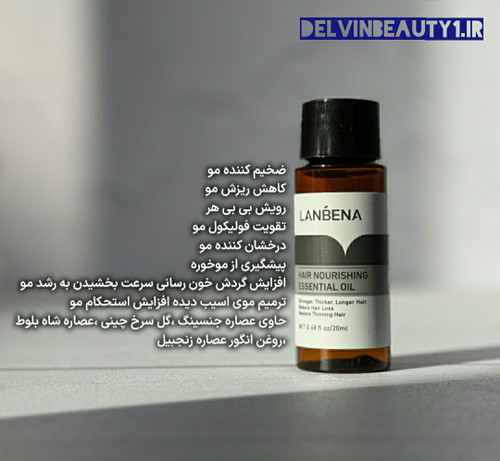 قیمت و خرید سرم رشد و تقویت مو لانبنا 20 میلی - کد 131