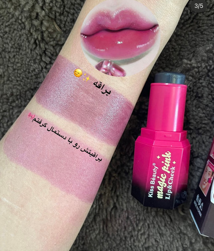 قیمت و خرید رژ لب سیاه و رژگونه جادویی کیس بیوتی