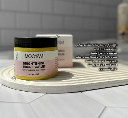 قیمت و خرید اسکراب مویام