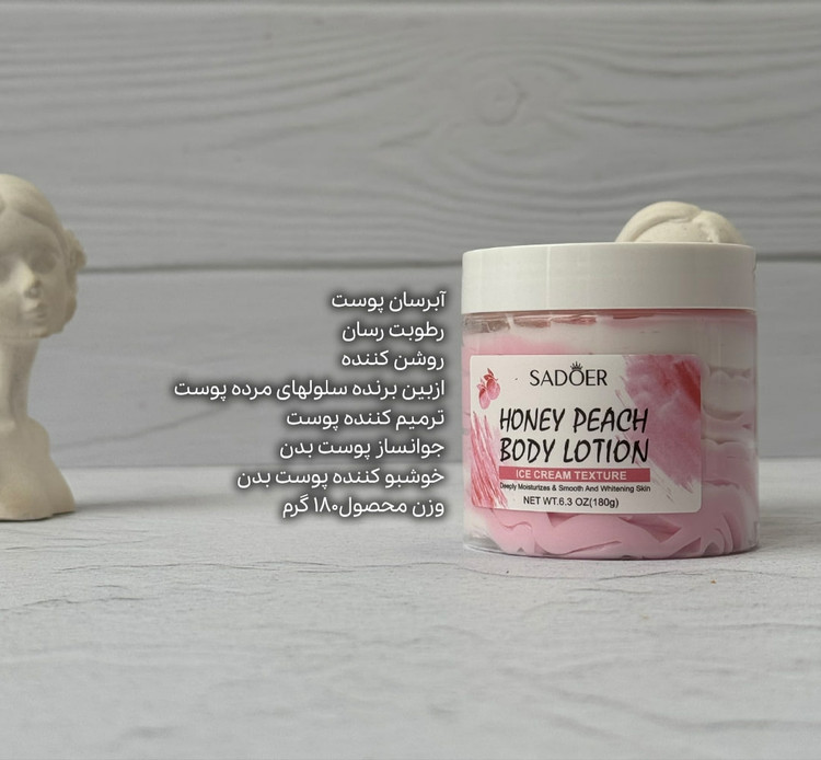 قیمت و خرید لوسیون بدن سادور مدل کاسه ای 180 گرمی ارسال فوری