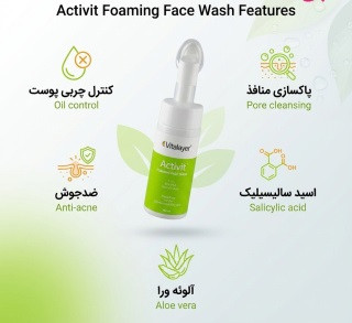 قیمت و خرید فوم شستشو صورت براش دار ویتالایر با ارسال فوری