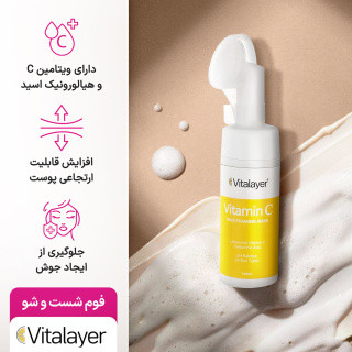 قیمت و خرید فوم شستشو براش دار ویتامین سی صورت ویتالایر