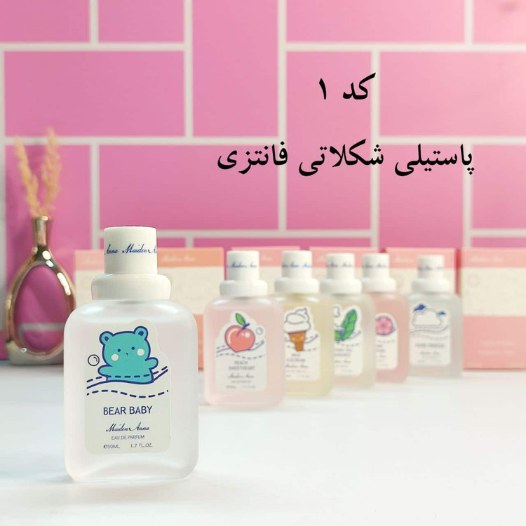 قیمت و خرید آنلاین عطر بیکینی میدن آننا با ارسال فوری