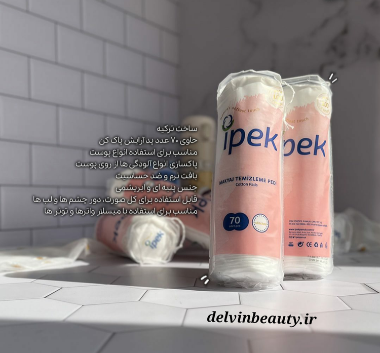 قیمت و خرید پد آرایش پاک کن ایپک سکه ای بسته 70 عددی از سراب