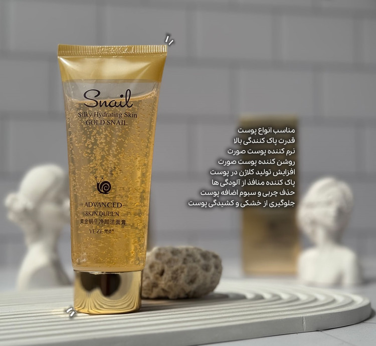 قیمت عمده ژل شستشو صورت وزه مدل حلزون حجم 100 میلی لیتر