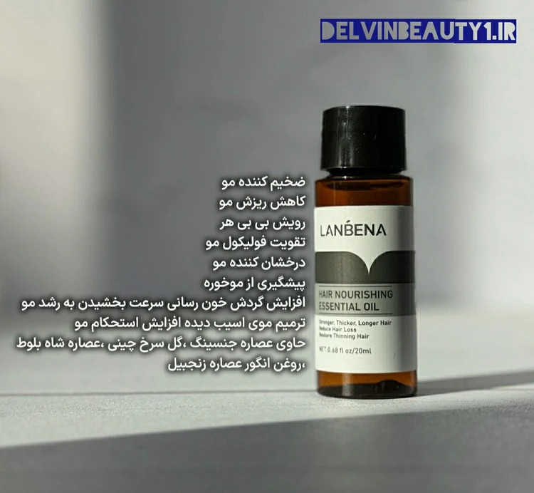 قیمت و سرم رشد و تقویت مو لانبنا 20 میلی