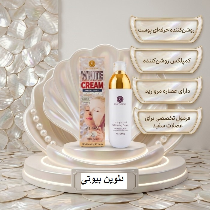 قیمت و خرید کرم سفید کننده فوری بدن هیون داو اصل 200 میلی از سراب