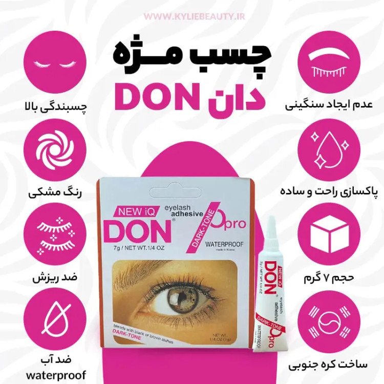 قیمت چسب مژه دان تیوپی اورجینال DON
