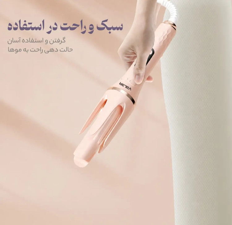خرید فر کننده و حالت دهنده مو (کرلی مو) والر مدل 166-V2266