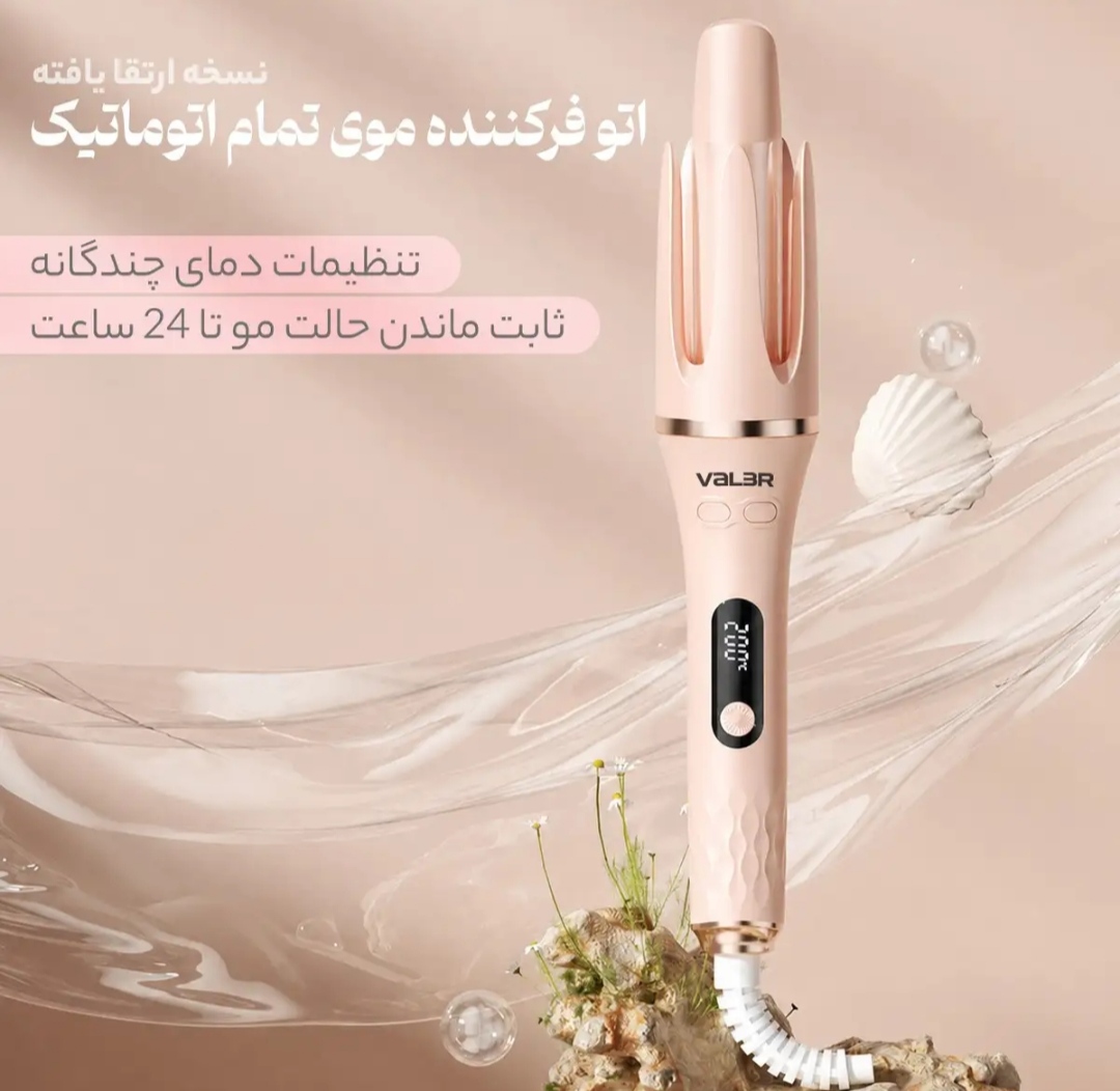 قیمت و خرید فر کننده و حالت دهنده مو (کرلی مو) والر مدل 166-V2266