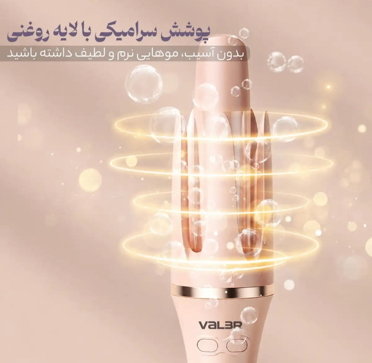 قیمت فر کننده و حالت دهنده مو (کرلی مو) والر مدل 166-V2266