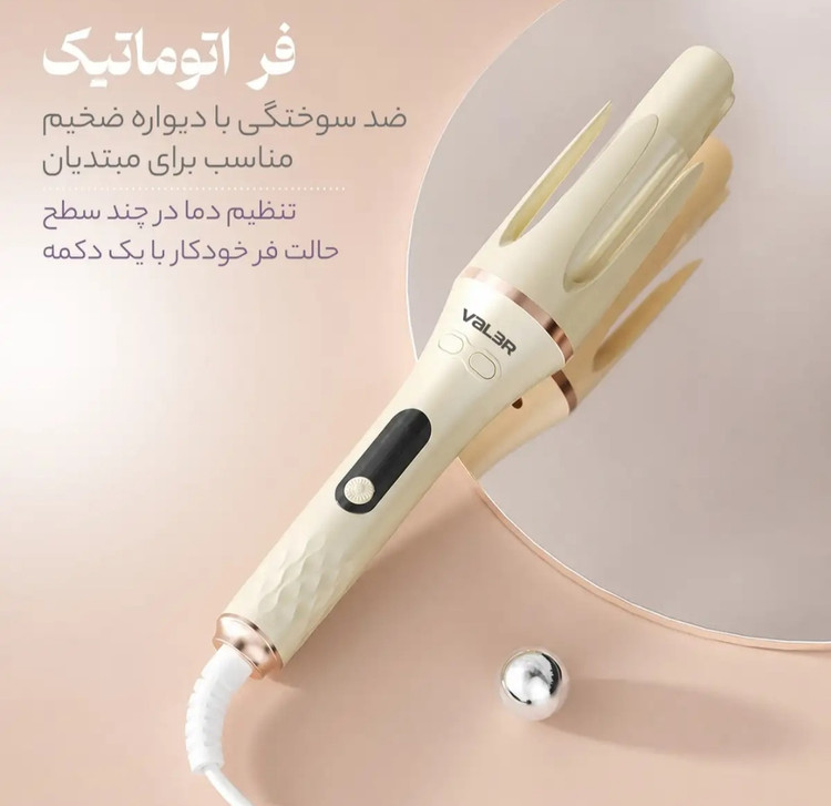 خرید فر کننده و حالت دهنده مو (کرلی مو) والر مدل 166-V2266