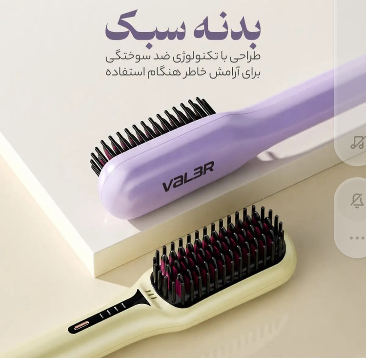 قیمت و خرید برس حرارتی حرفه ای والر در تبریز