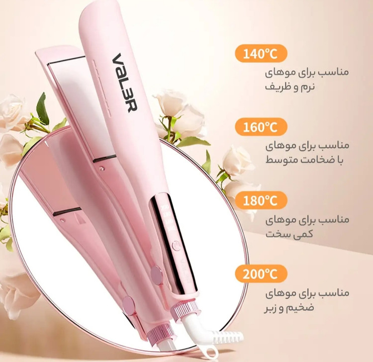 قیمت و خرید اتو و حالتدهندهی مو حرفه ای والر مدل 358-1001