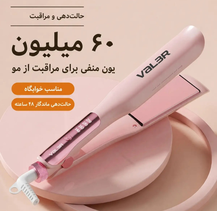 قیمت اتو و حالتدهندهی مو حرفه ای والر مدل 358-1001 در سراب