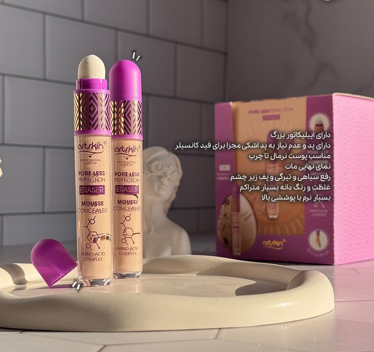 قیمت کانسیلر پددار آرت اسکین artskin