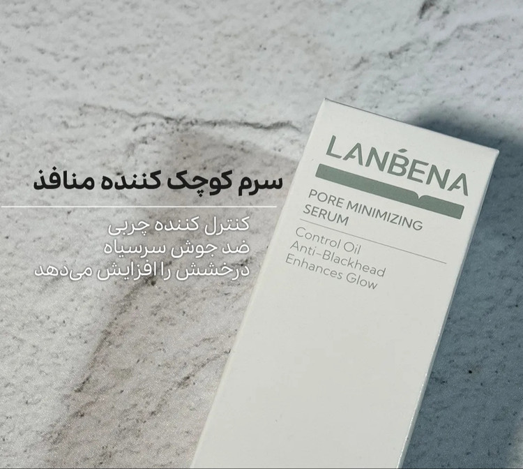 خرید عمده سرم قوی بستن منافذ باز پوست لانبنا LANBENA