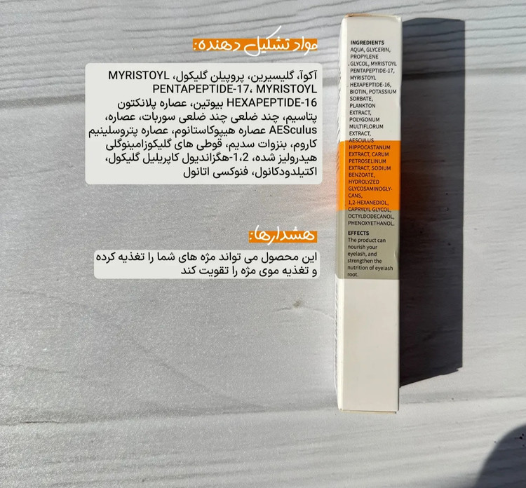 قیمت عمده و خرید سرم تقویت مژه لانبنا بلند کننده فوق العاده مژه اورجینال از سراب